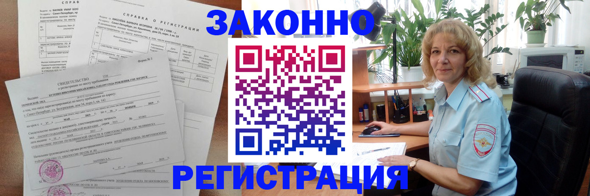 регистрация для школы в Ялте