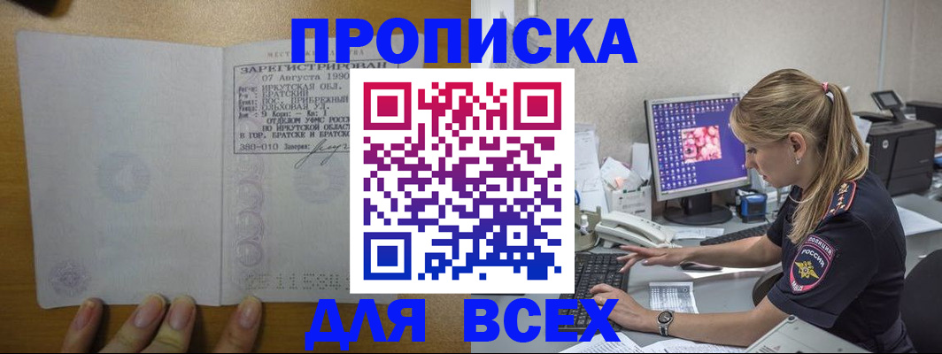 регистрация в Ялте