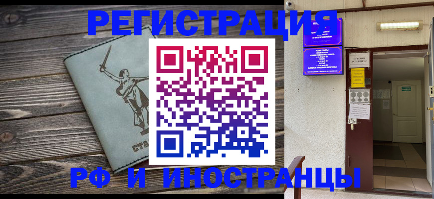 прописка для кредита в Ялте
