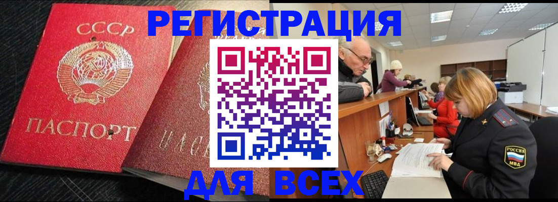 прописка для кредита в Ялте